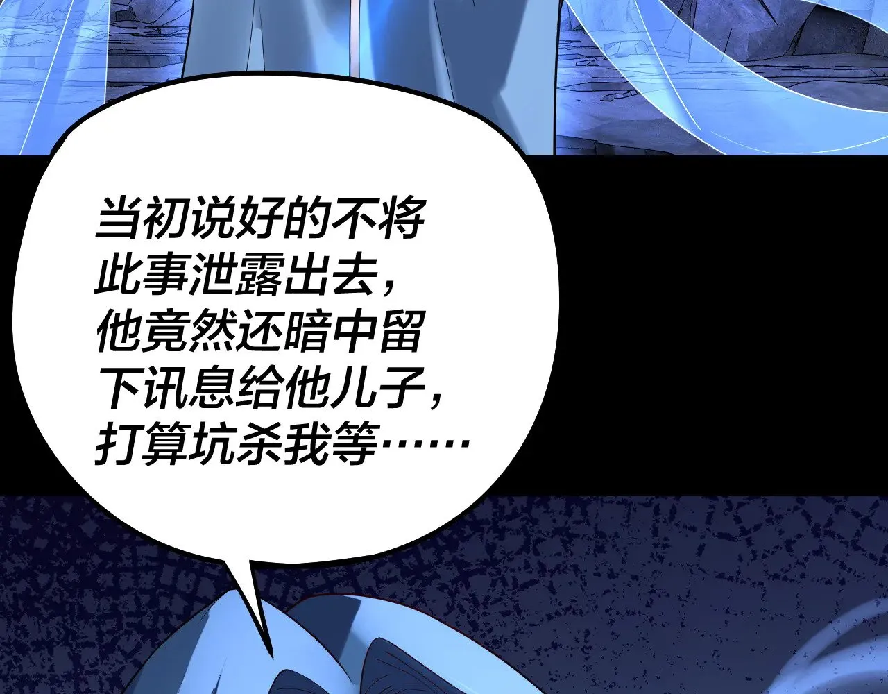 第199话 六大妖帝105