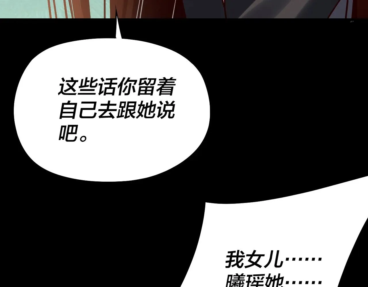 第202话 顾长歌没了？78