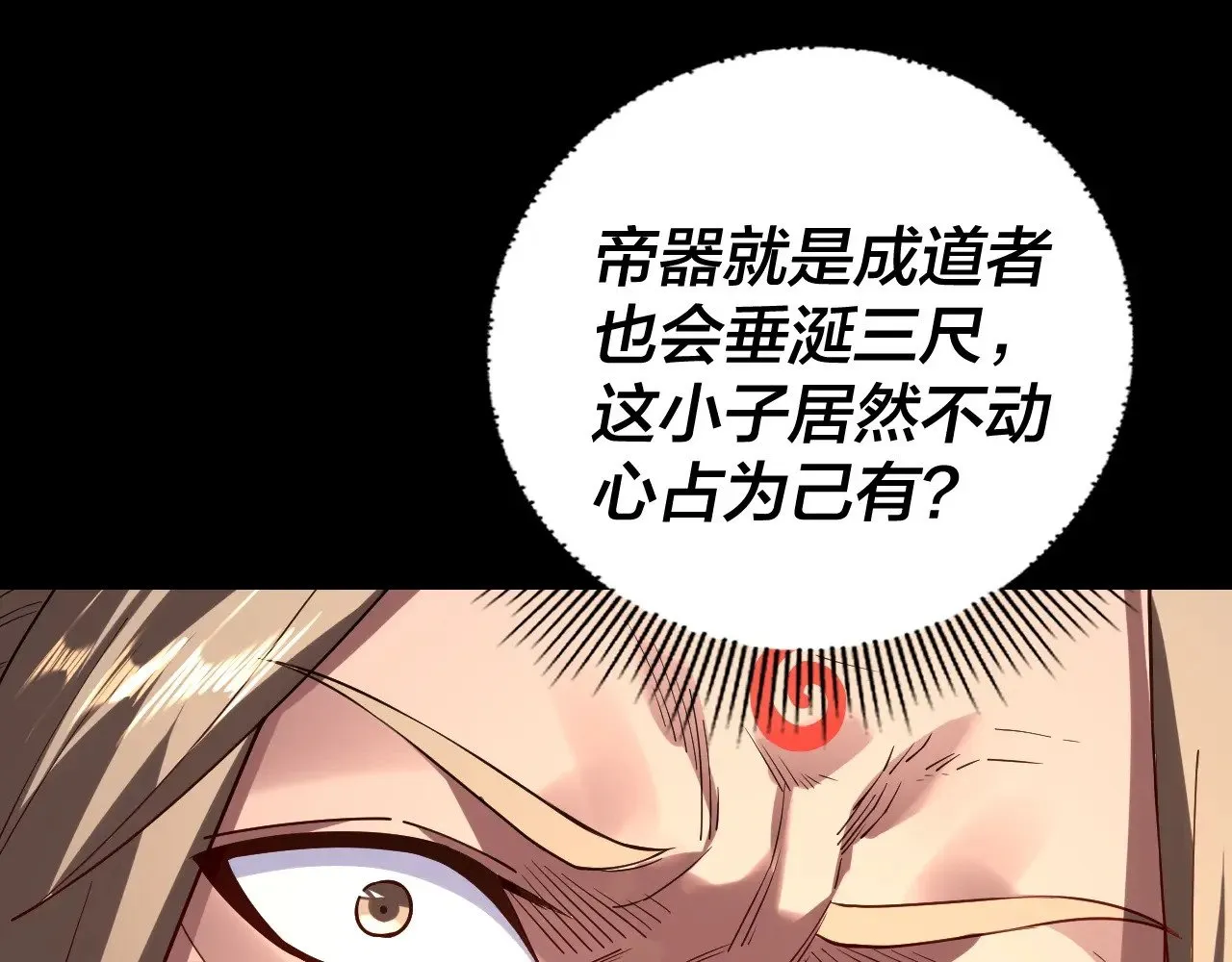 第200话 妖帝之争49