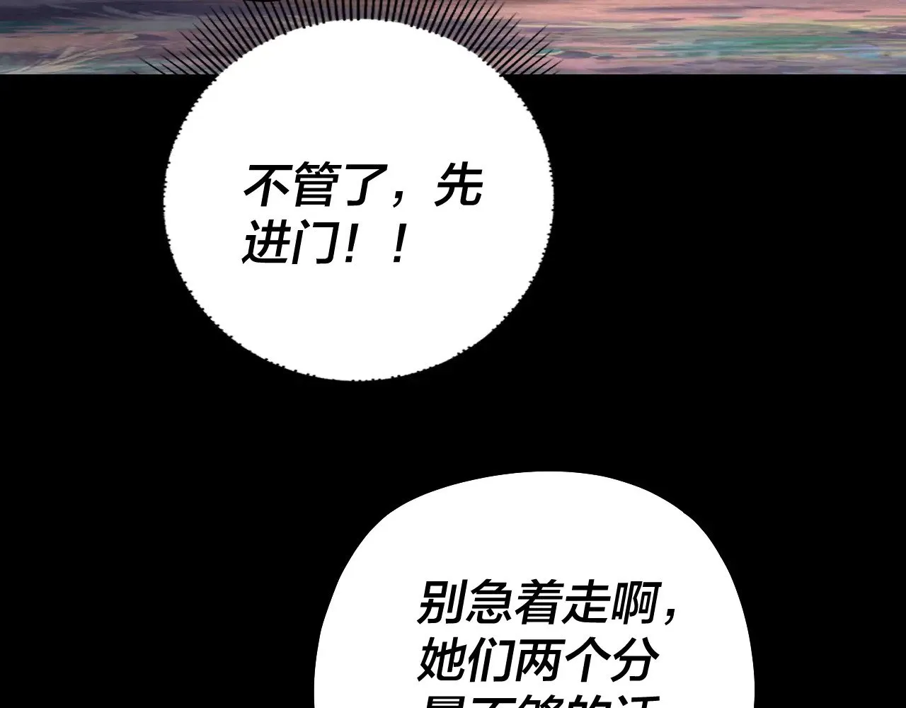 第199话 六大妖帝13