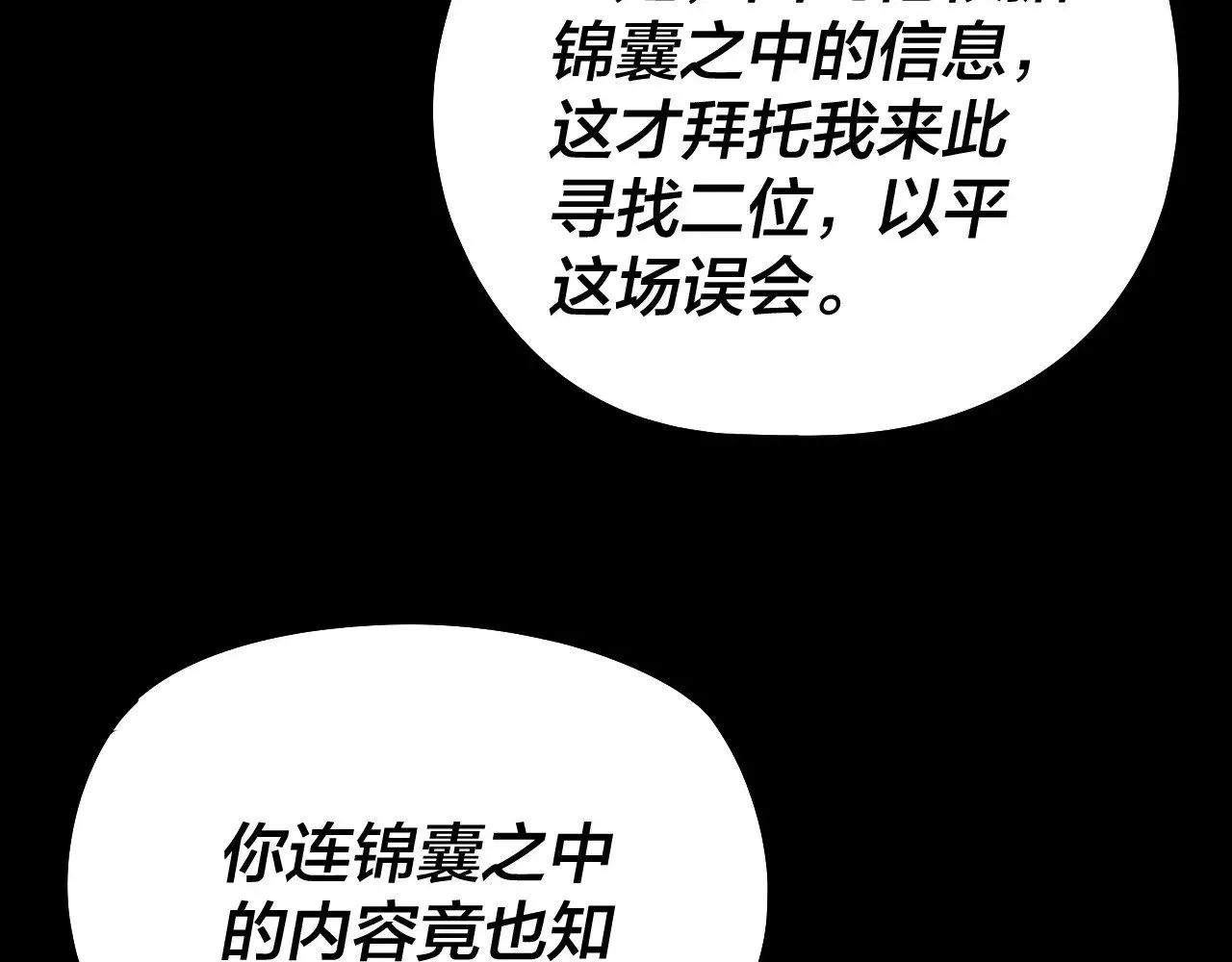 第200话 妖帝之争39