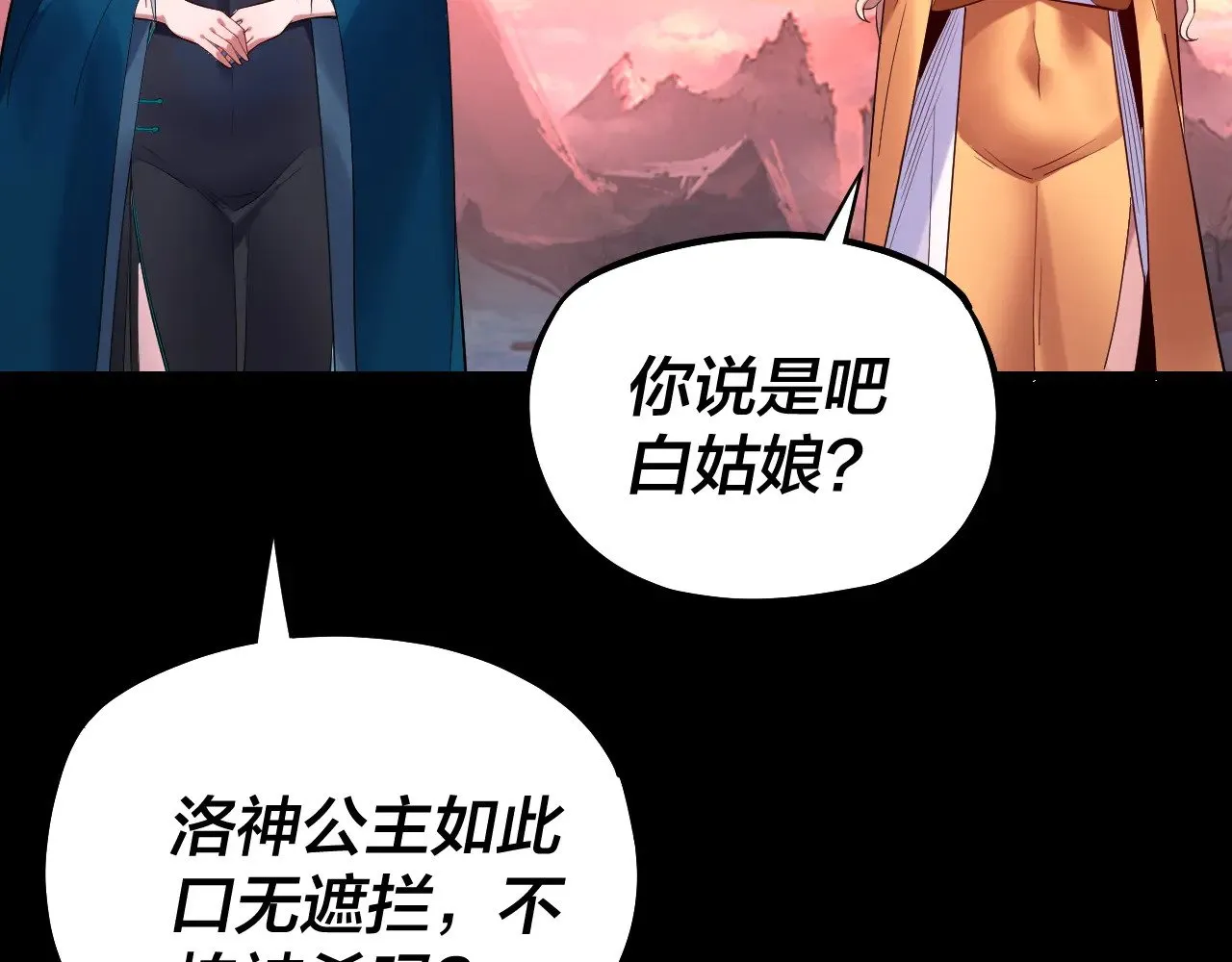 第198话 死门68