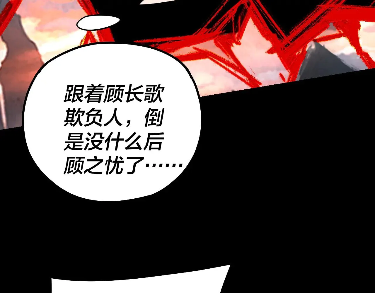 第199话 六大妖帝9