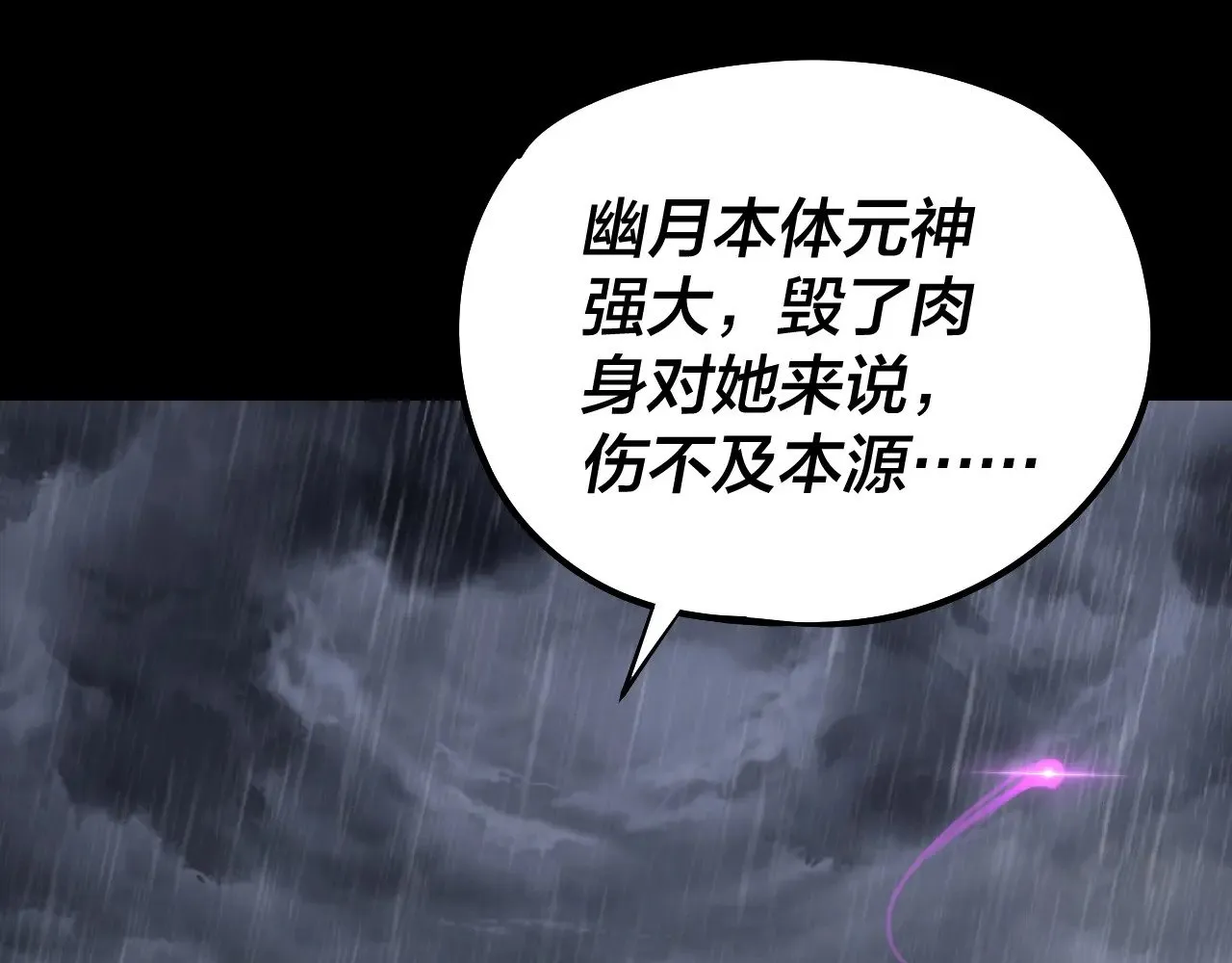 201话 哪有生机啊？25