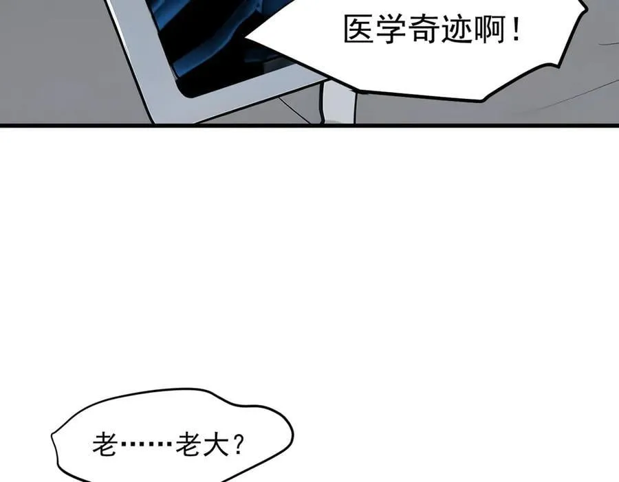 第93话 医学奇迹！43