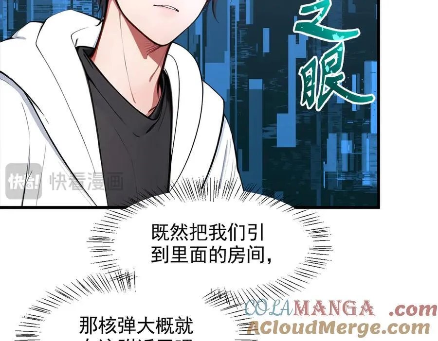第90话 徒手拆核弹！12