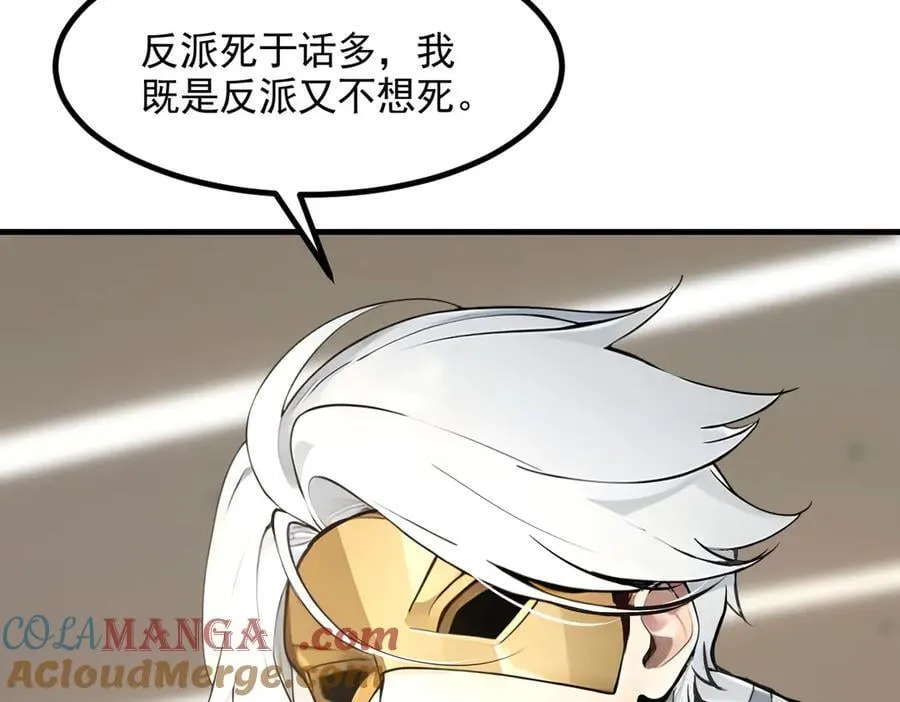第89话 暗组之王！16