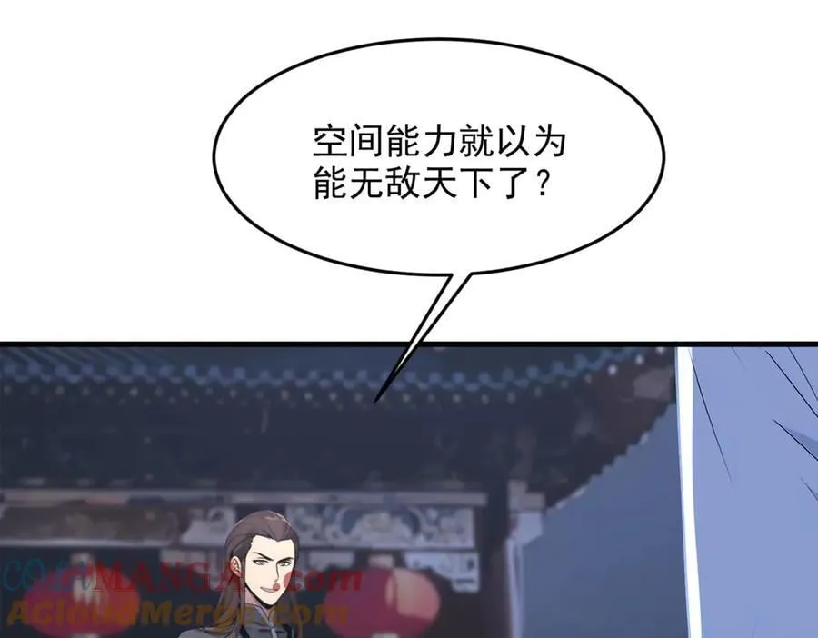 第95话 来者何人？！80