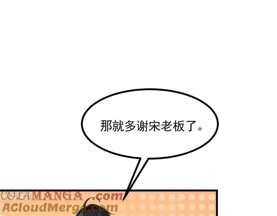 第90话 徒手拆核弹！57