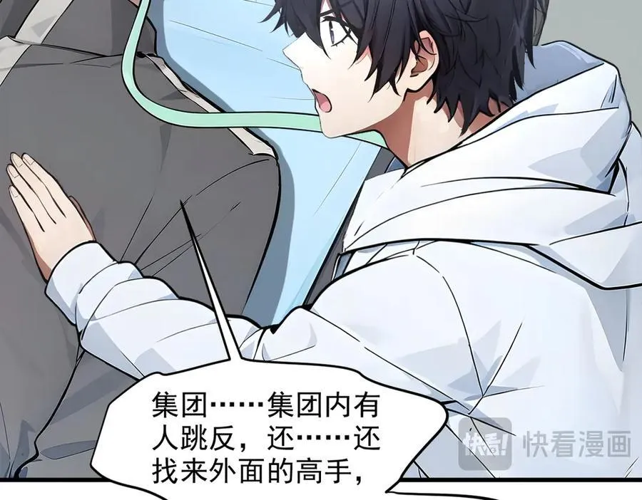 第93话 医学奇迹！47