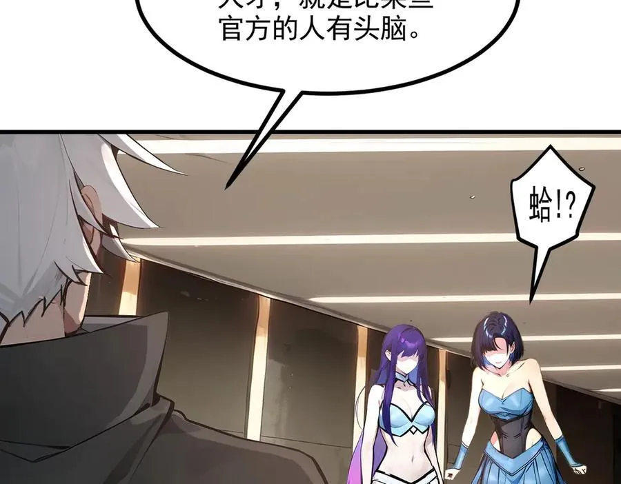 第89话 暗组之王！85