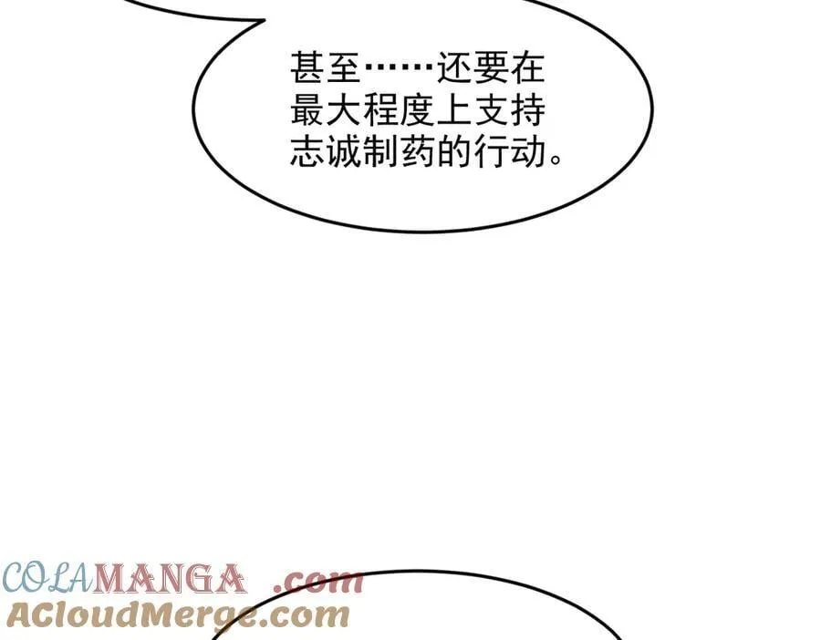 第93话 医学奇迹！84