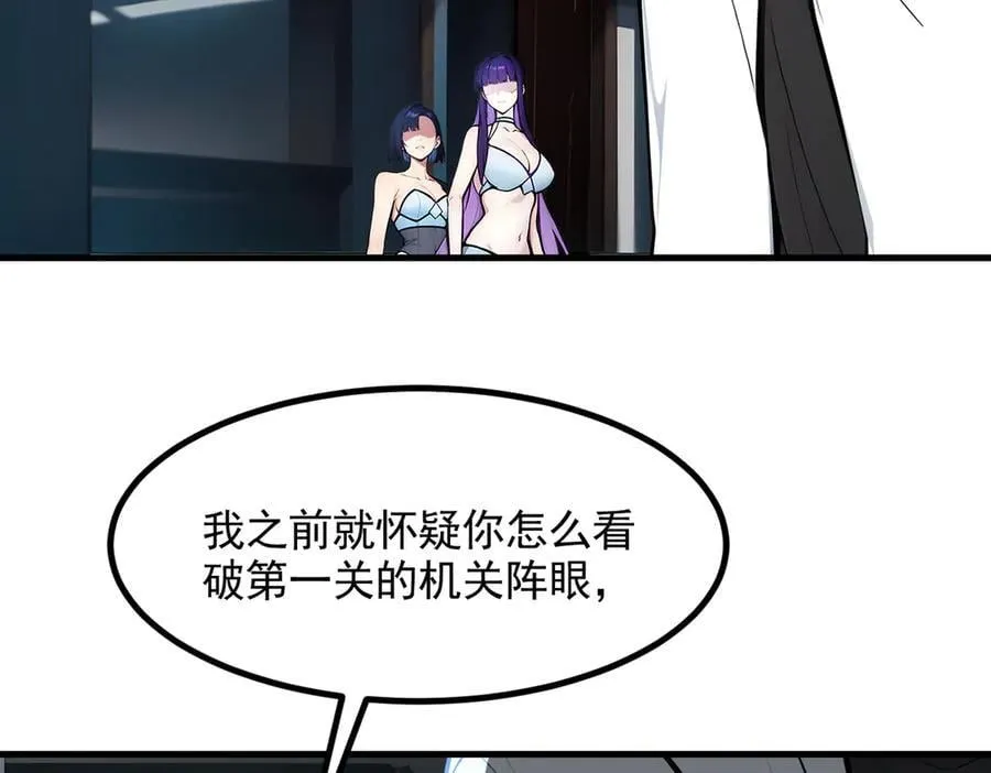 第90话 徒手拆核弹！19