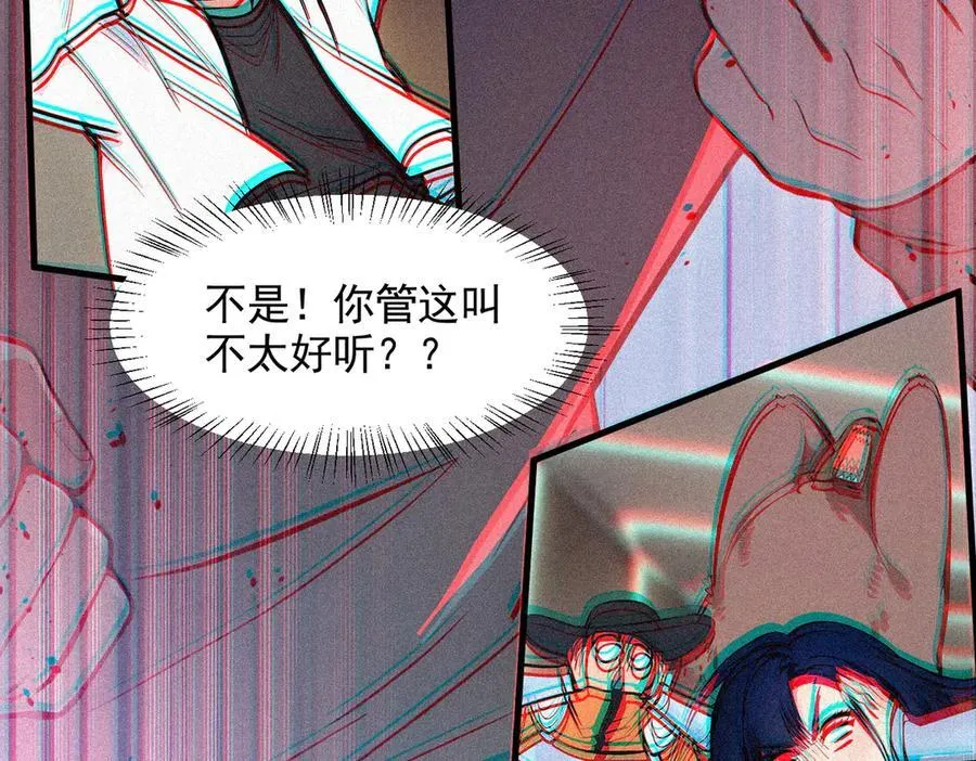 第88话 歌声毁天灭地！82