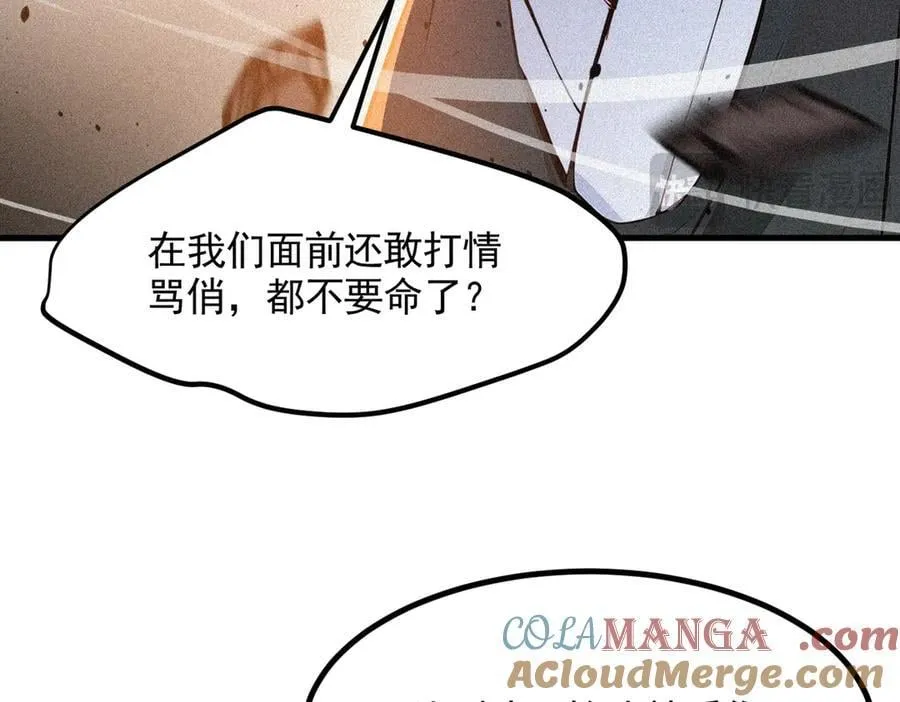 第88话 歌声毁天灭地！32