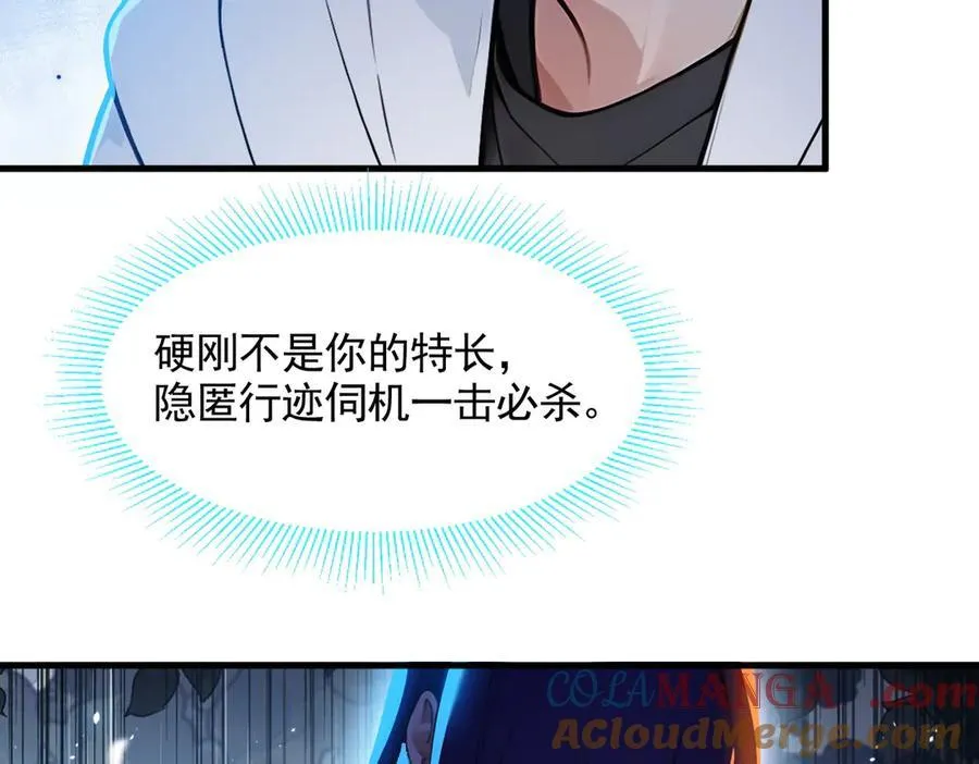 第88话 歌声毁天灭地！68