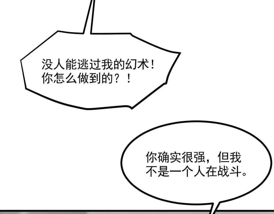 第87话 信则有，不信则无！45