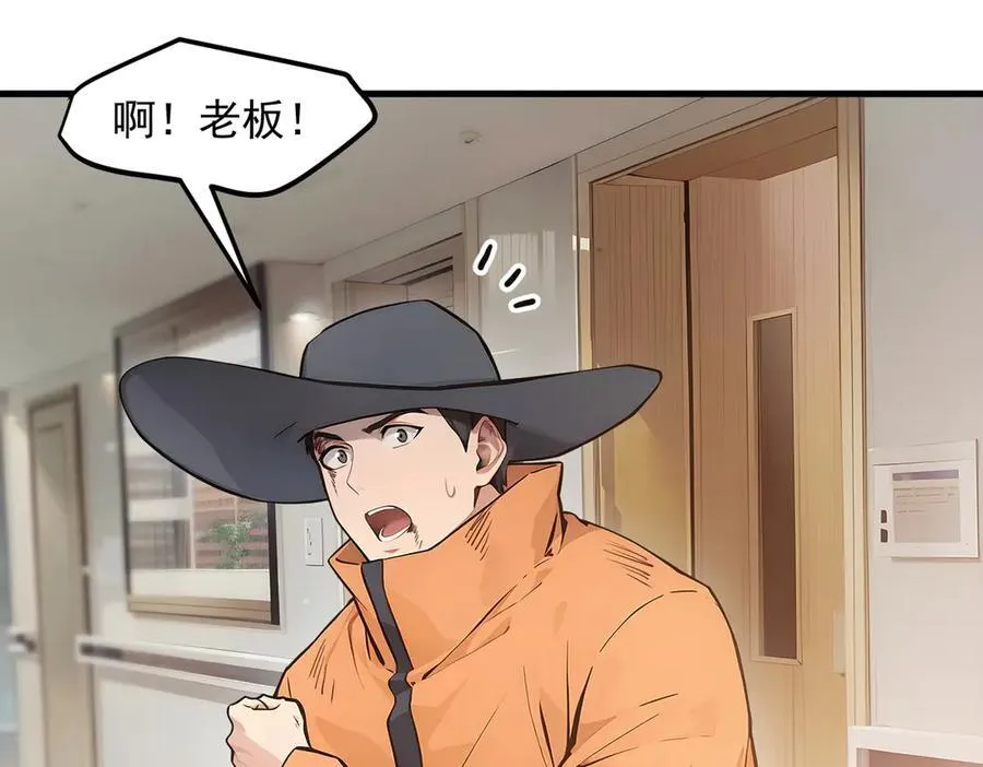 第92话 住在明星家！74