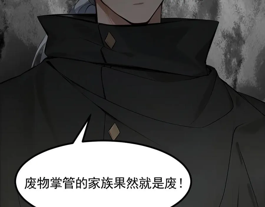 第89话 暗组之王！89