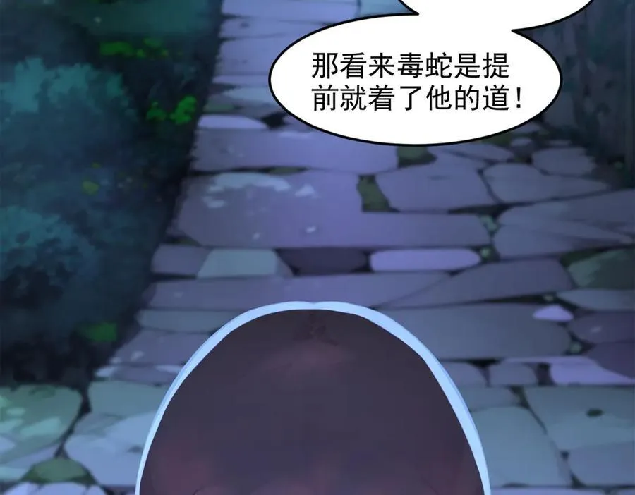 第95话 来者何人？！25