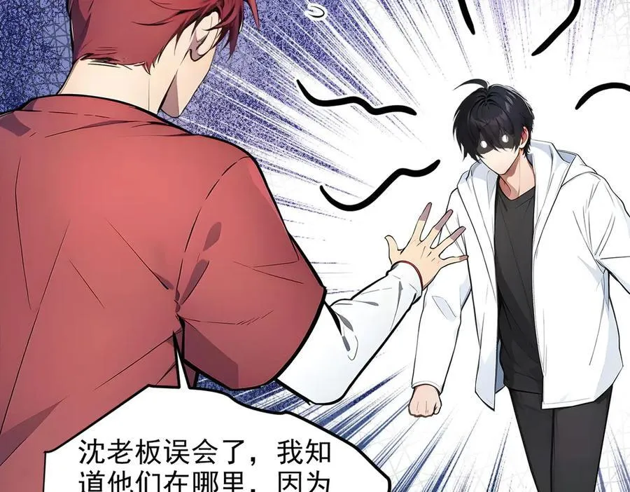 第94话 绑架！61