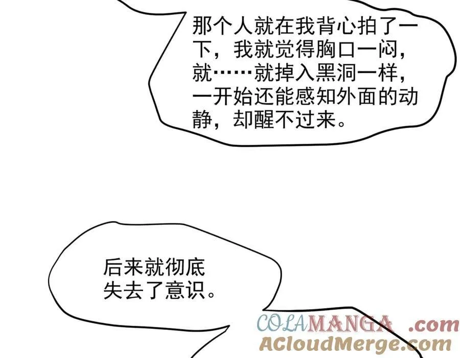 第93话 医学奇迹！48