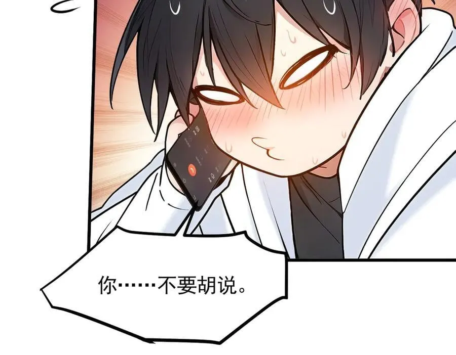 第92话 住在明星家！38