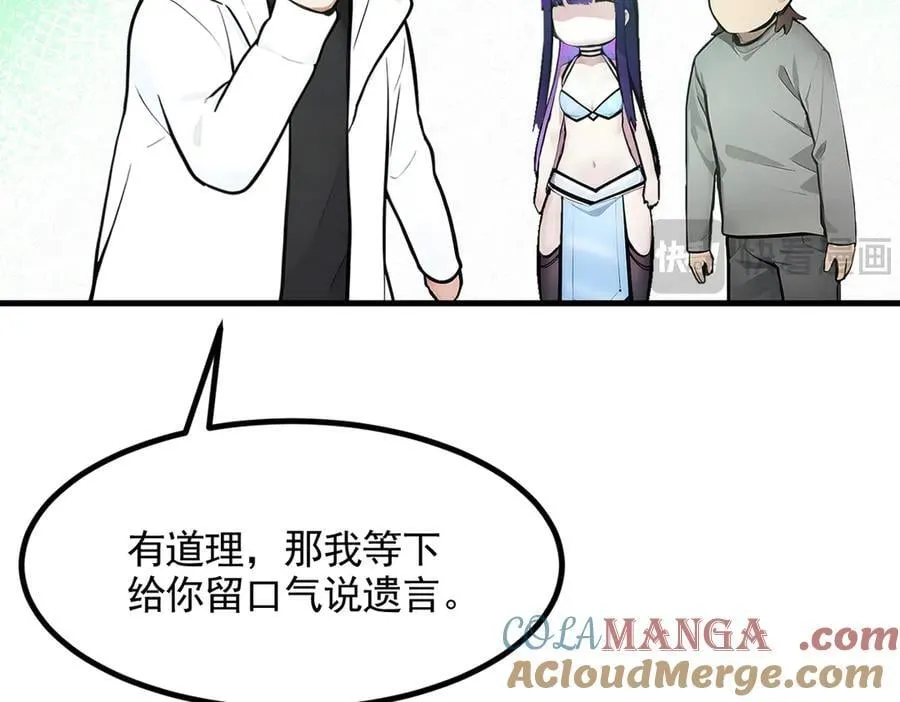 第89话 暗组之王！20