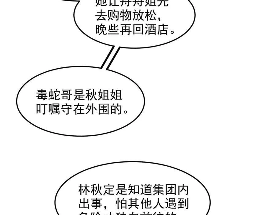 第93话 医学奇迹！73