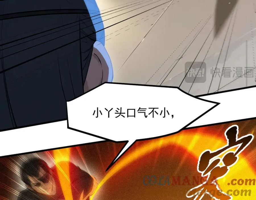 第88话 歌声毁天灭地！44