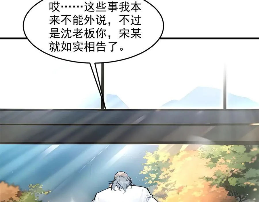 第93话 医学奇迹！82