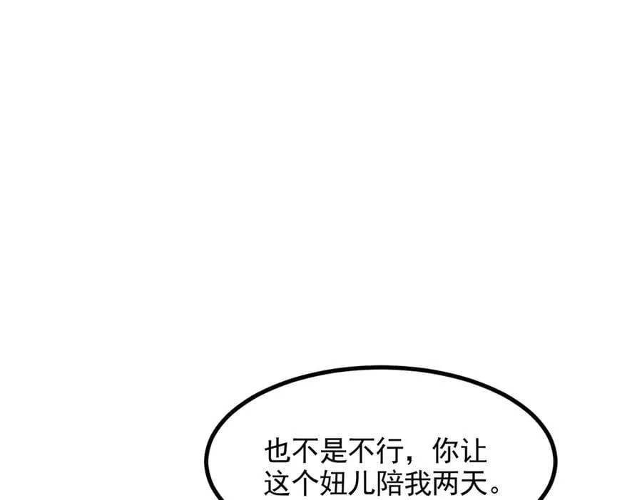 第91话 解救！30