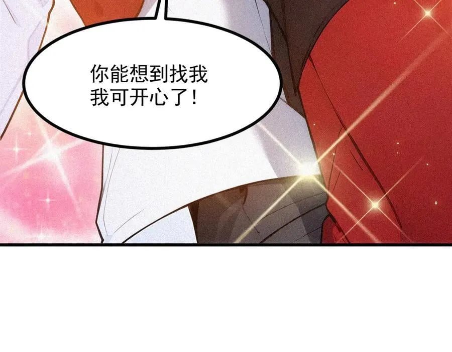 第92话 住在明星家！49