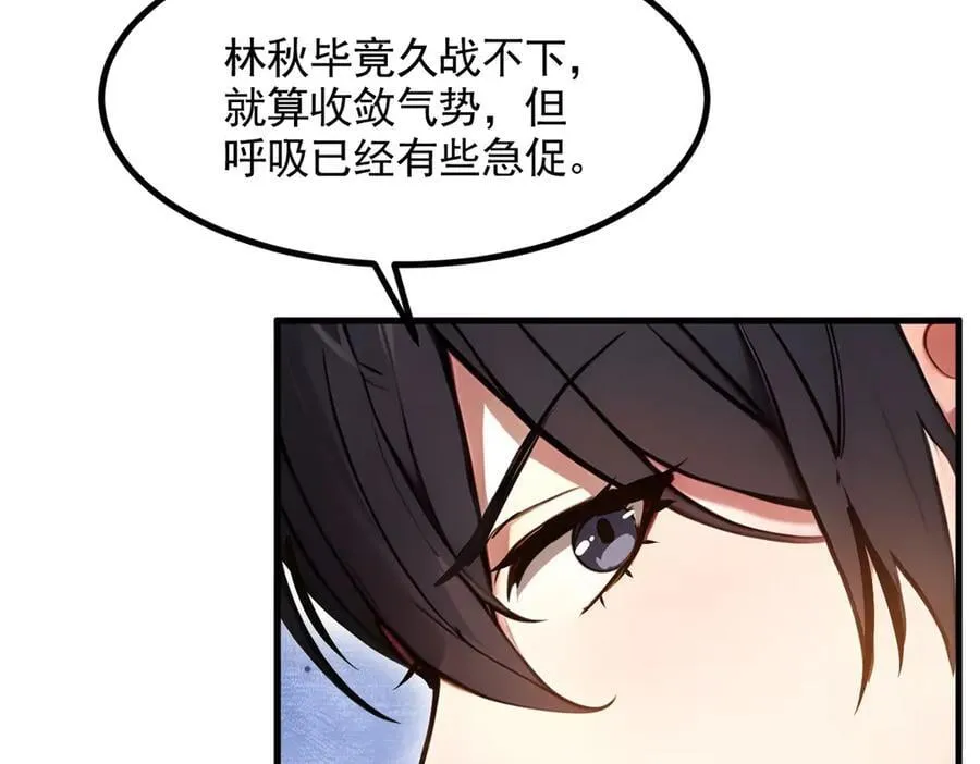 第88话 歌声毁天灭地！74