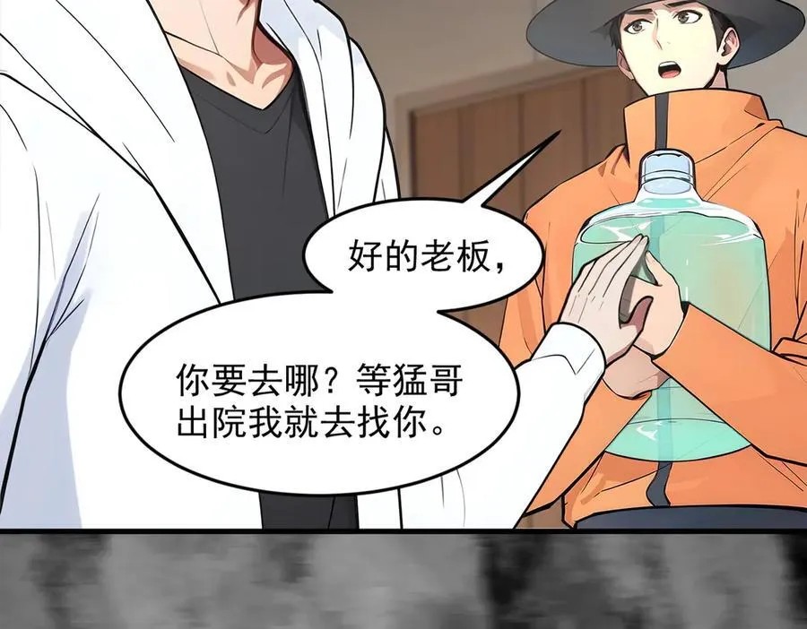 第94话 绑架！5