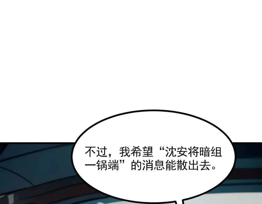第90话 徒手拆核弹！59