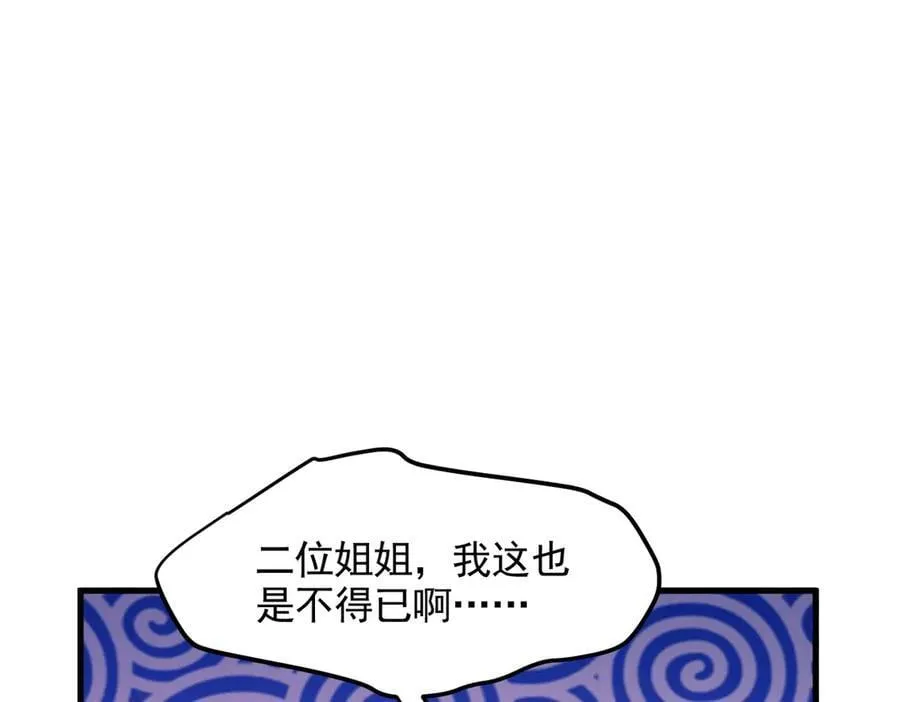 第88话 歌声毁天灭地！21
