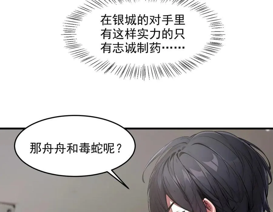 第93话 医学奇迹！71