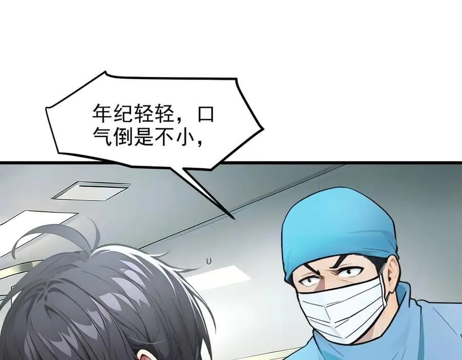 第93话 医学奇迹！4