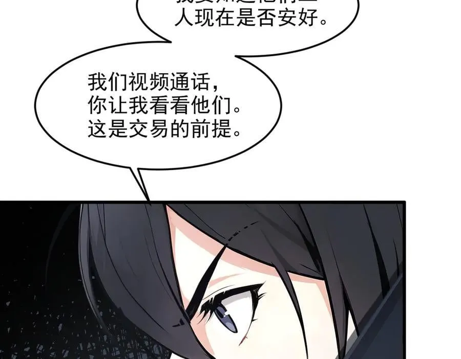 第94话 绑架！23