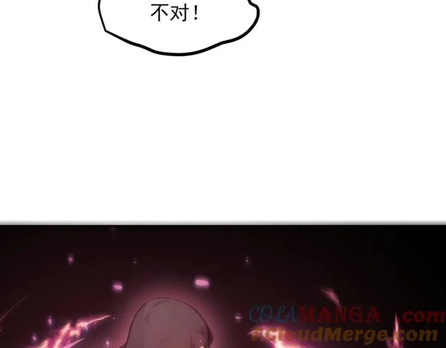 第95话 来者何人？！96