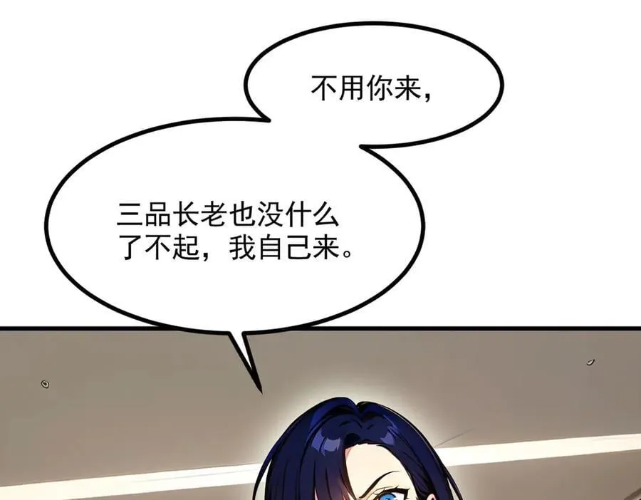 第88话 歌声毁天灭地！35