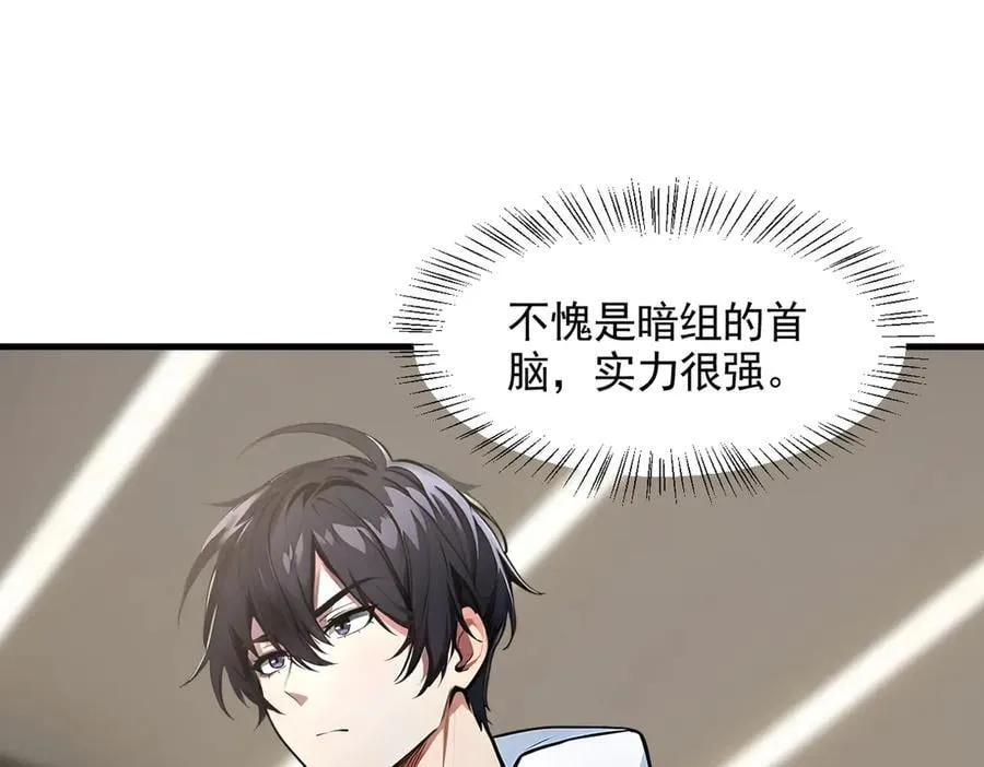 第89话 暗组之王！6