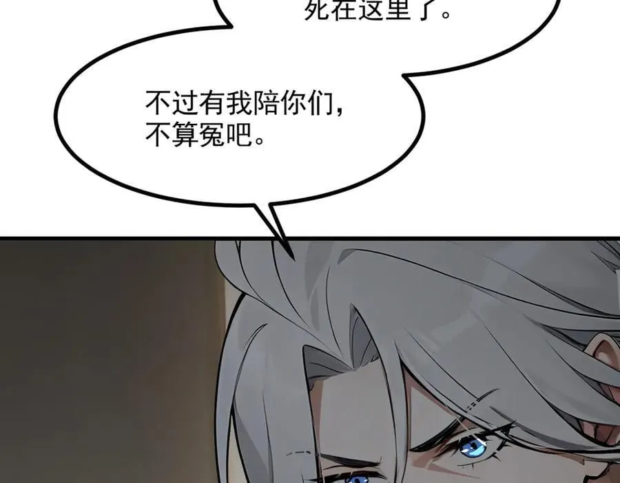 第89话 暗组之王！98