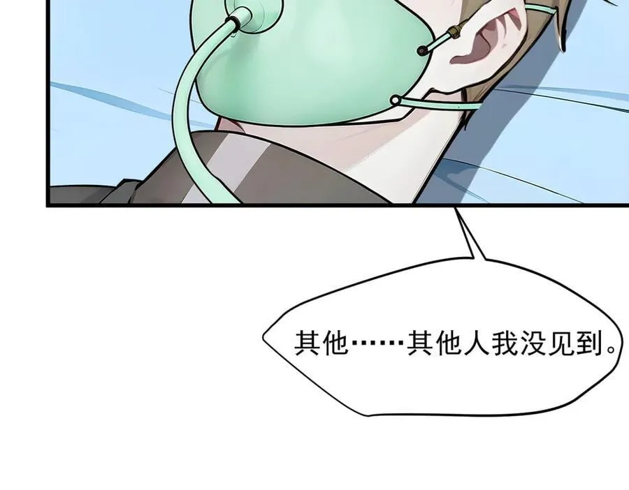 第93话 医学奇迹！55
