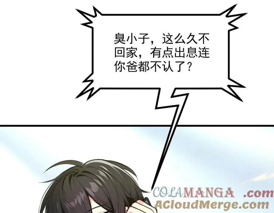 第90话 徒手拆核弹！78