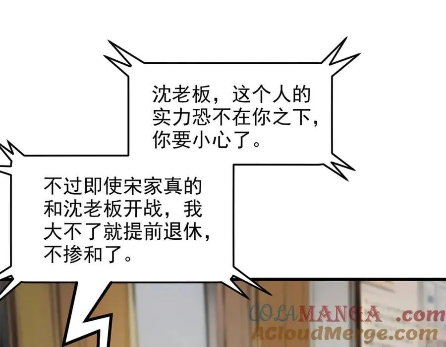 第93话 医学奇迹！90