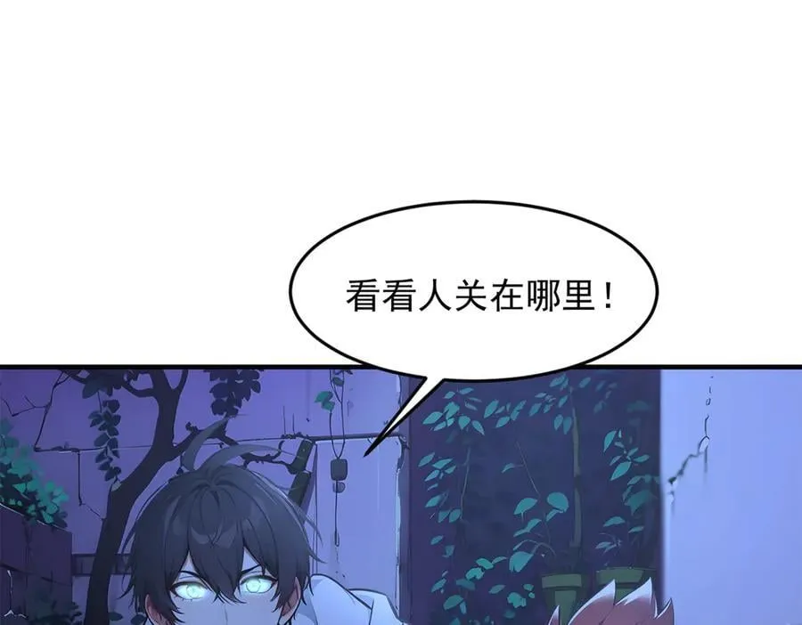 第94话 绑架！94