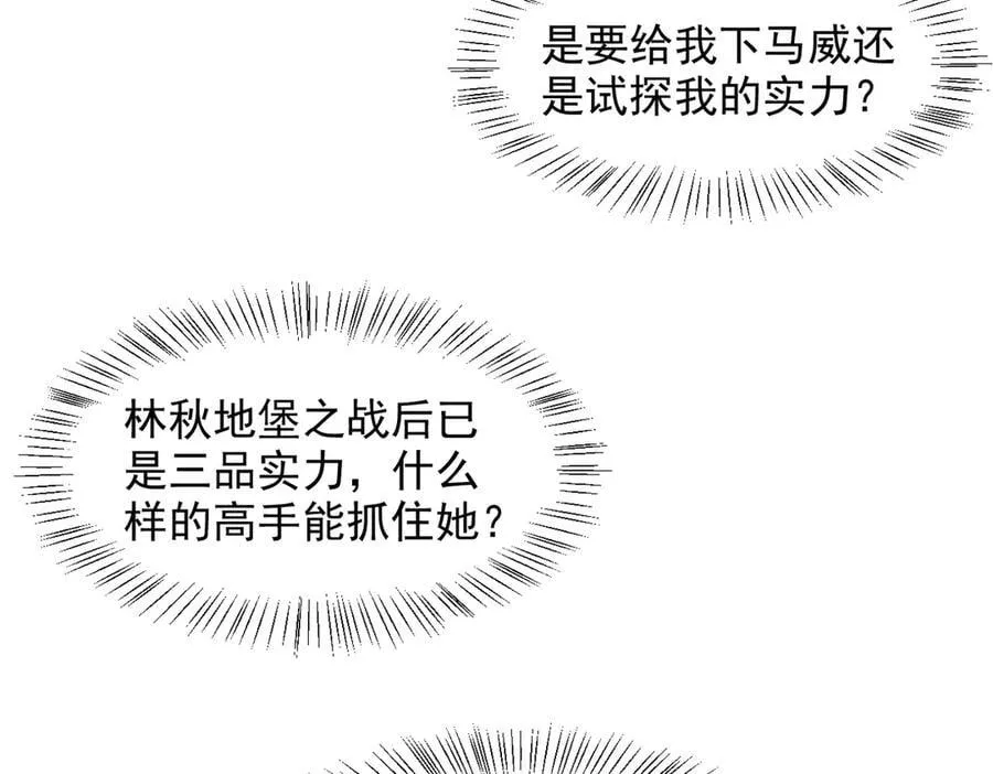 第93话 医学奇迹！70