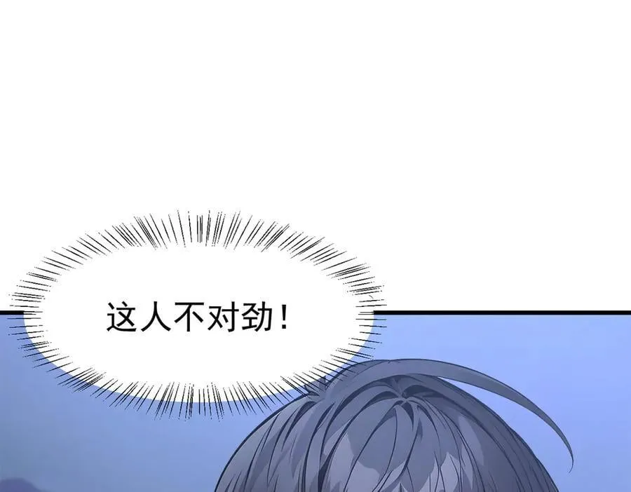 第95话 来者何人？！50